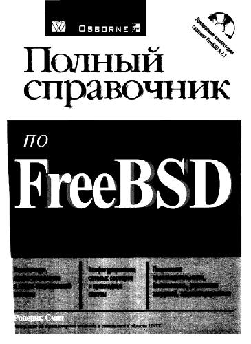 FreeBSD 5
