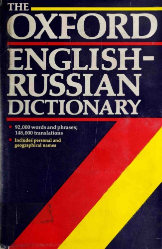 The Oxford English-Russian Dictionary