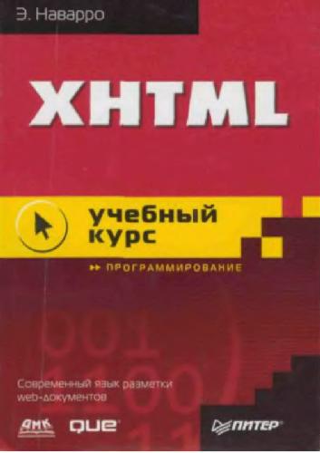 Xhtml By Example
