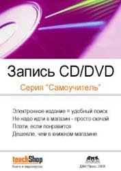 Easy Creating CDs &amp; DVDs [With CDROM]