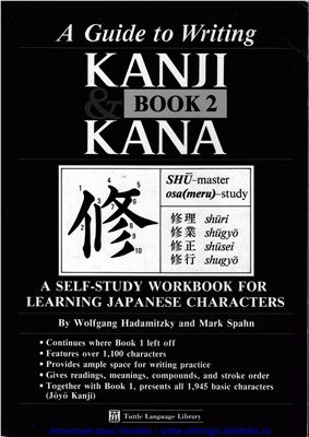 Guide to Writing Kanji &amp; Kana Book 2