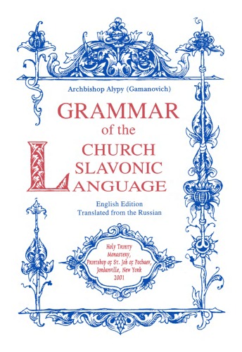 Grammar of the Church Slavonic Language