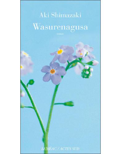 Wasurenagusa