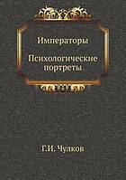 <div class=vernacular lang="ru">Императоры : [психологические портреты] /</div>
Imperatory : [psikhologicheskie portrety]