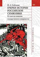 <div class=vernacular lang="ru">Средневековые легенды и западноевропейские литературы /</div>
Srednevekovye legendy i zapadnoevropeĭskie literatury