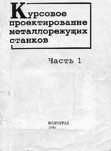 <div class=vernacular lang="ru">Проблемы организации самостоятельной работы студентов в условиях многоуровневой структуры высшего образования : тезисы докладов Всероссийской научно-методической конференции (18-20 октября 1994 г.) /</div>
Problemy organizat︠s︡ii samostoi︠a︡telʹnoĭ raboty studentov v uslovii︠a︡kh mnogourovnevoĭ struktury vysshego obrazovanii︠a︡ : tezisy dokladov Vserossiĭskoĭ nauchno-metodicheskoĭ konferent︠s︡ii (18-20 okti︠a︡bri︠a︡ 1994 g.)