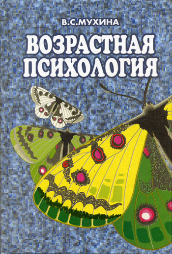 <div class=vernacular lang="ru">Возрастная психология : Феноменология развития, детство, отрочество : Уч. для студентов ВУЗ /</div>
Vozrastnai︠a︡ psikhologii︠a︡ : Fenomenologii︠a︡ razvitii︠a︡, detstvo, otrochestvo : Uch. dli︠a︡ studentov VUZ