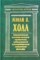 Ėnt︠s︡iklopedicheskoe izlozhenie masonskoĭ, germeticheskoĭ, kabbalisticheskoĭ i rozenkreĭt︠s︡erovskoĭ simvolicheskoĭ filosofii