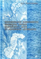 Issledovanie zavisimosti kolebanii︠a︡ urovni︠a︡ Kaspiĭskogo mori︠a︡ ot solnechnoĭ aktivnosti