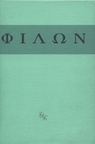 <div class=vernacular lang="ru">Толкования Ветхого Завета /</div>