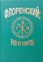 <div class=vernacular lang="ru">П.А. Флоренский : pro et contra</div>
P.A. Florenskij : pro et contra.