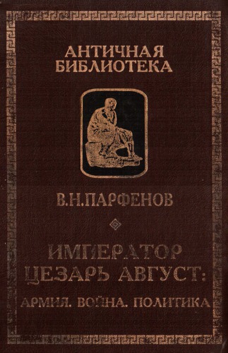 Эмблема. Очерки по теории и прагматике регулярных механизмов культуры