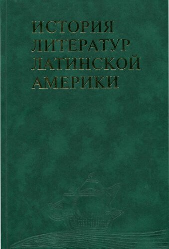 Literaturnai͡a zhiznʹ Rossii 1920-kh godov : sobytii͡a, otzyvy sovremennikov, bibliografii͡a