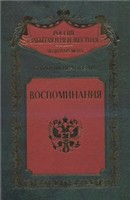 <div class=vernacular lang="ru">Бароны Врангели : воспоминания /</div>
Barony Vrangeli : vospominanii︠a︡