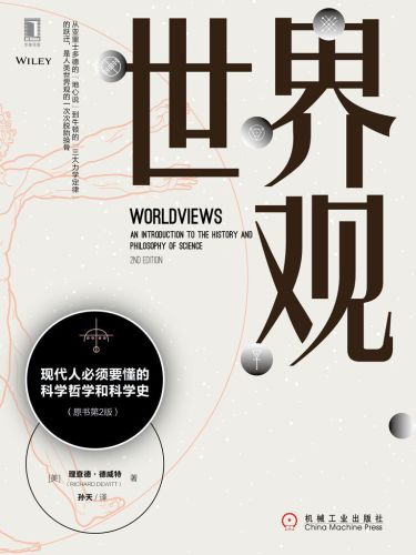 <div class=vernacular lang="zh">世界观 : 现代人必须要懂的科学哲学和科学史 = Worldviews /</div>
Shi jie guan : Xian dai ren bi xu yao dong de ke xue zhe xue he ke xue shi = Worldviews