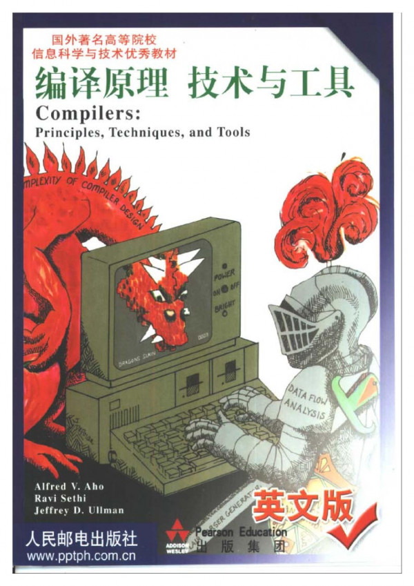 <div class=vernacular lang="zh">编译原理技术与工具 = Compilers: Principles, Techniques, and Tools /</div>
Bian yi yuan li ji shu yu gong ju = Compilers: Principles, Techniques, and Tools