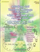 Astrology and Timing of Marriage (A Scientific Approach) A Group Research Based on over 200 Charts with Navamsha... (Hindu Astrology Series)