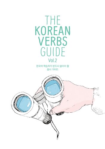 The Korean Verbs Guide Vol. 1