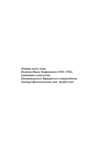 <div class=vernacular lang="ru">Старославянский и церковнославянский языки : грамматика, упражнения, тексты /</div>
Staroslavi︠a︡nskiĭ i t︠s︡erkovnoslavi︠a︡nskiĭ i︠a︡zyki : grammatika, uprazhnenii︠a︡, teksty