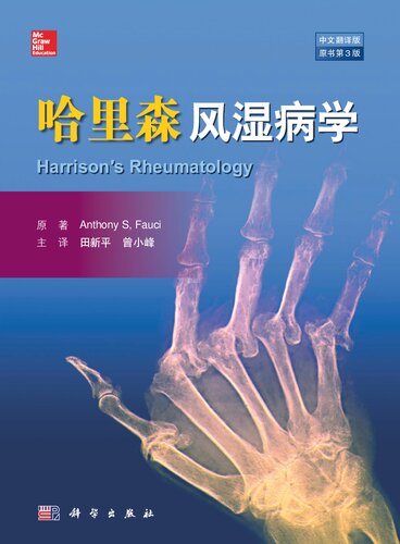 Harrison's Rheumatology