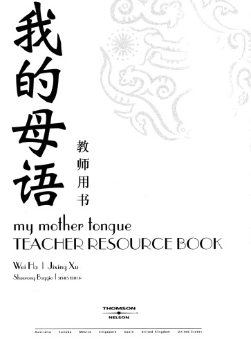 <div class=vernacular lang="zh">我的母语 = My mother tongue /</div>
Wo de mu yu = My mother tongue