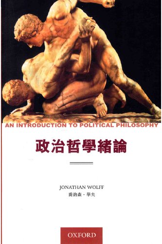 <div class=vernacular lang="zh">政治哲學緖論 = An introduction to political philosophy /</div>
Zheng zhi zhe xue xu lun = An introduction to political philosophy