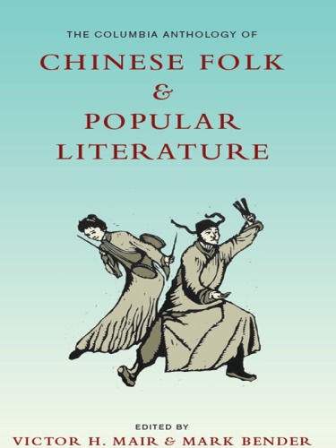 The Columbia Anthology of Chinese Folk and Popular Literature