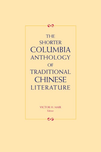 The Shorter Columbia Anthology of Traditional Chinese Literature