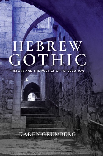 Hebrew Gothic