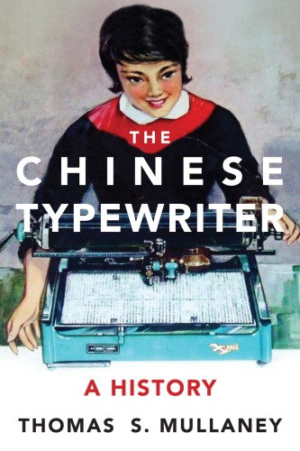 The Chinese Typewriter