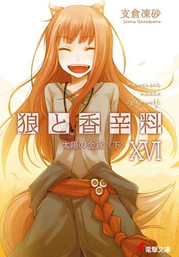 Spice and Wolf, Vol. 16: The Coin of the Sun II - light novel (Spice and Wolf, 16)