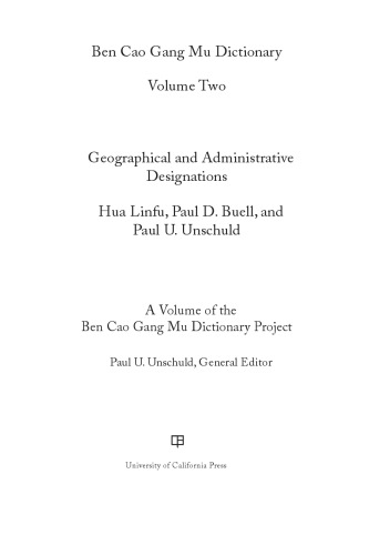 Dictionary of the Ben Cao Gang Mu, Volume 2