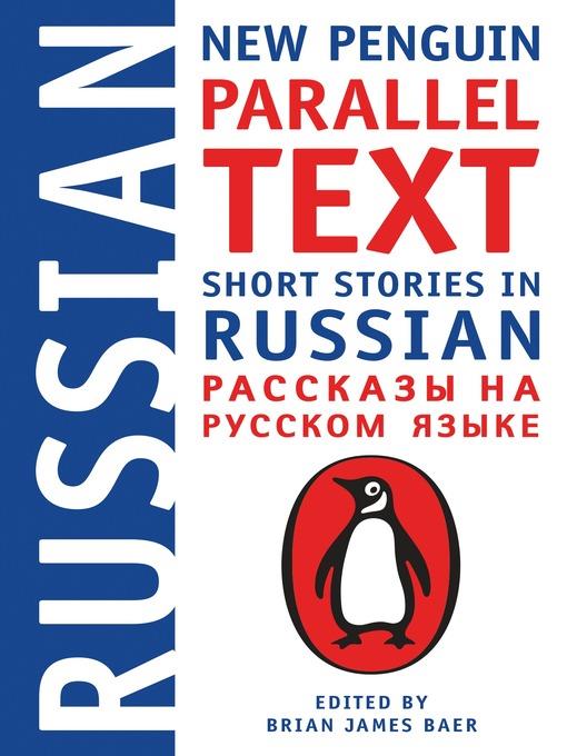 Short Stories in Russian