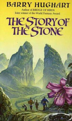 The Story of the Stone