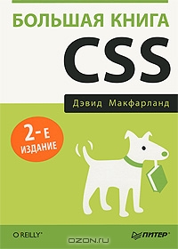 CSS