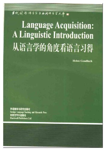 Language Acquisition