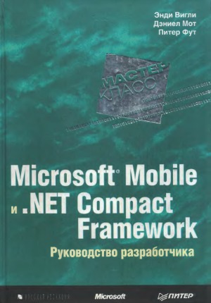 Microsoft Mobile Development Handbook