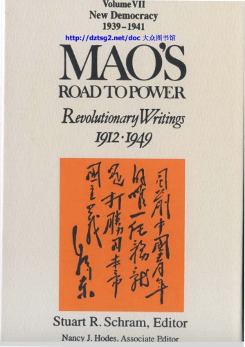 Mao's Road to Power vol. 7