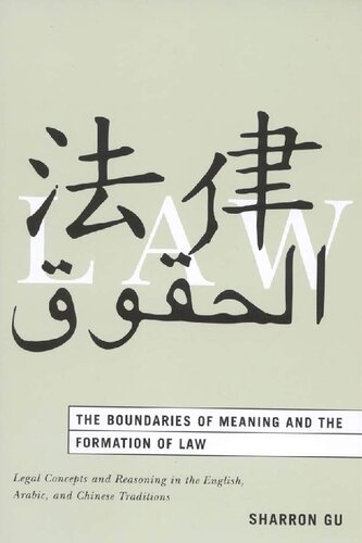 The Boundaries of Meaning and the Formation of Law