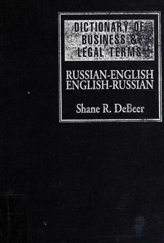 Dictionary Of Business &amp; Legal Terms