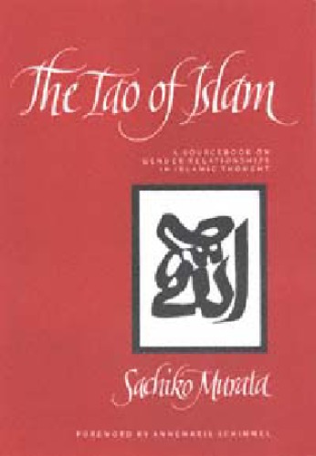 The Tao Of Islam