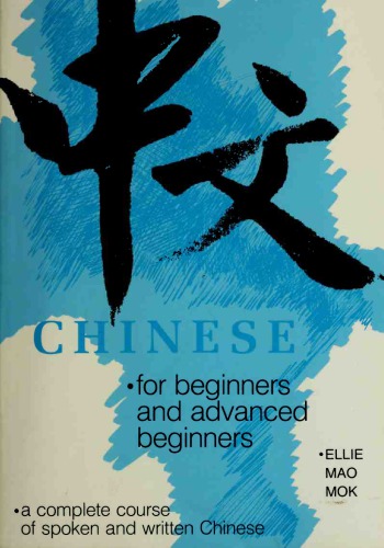 Chinese for Beginners and Advanced Beginners