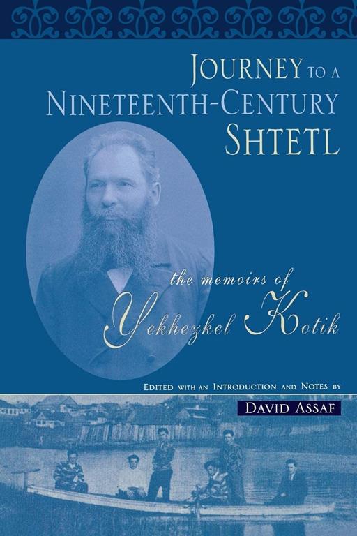 Journey to a Nineteenth-Century Shtetl: The Memoirs of Yekhezkel Kotik (Raphael Patai Series in Jewish Folklore and Anthropology)