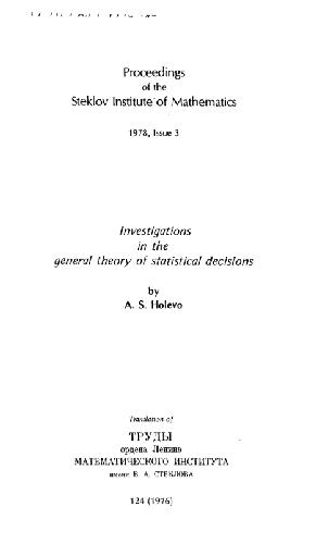 Investigations in the General Theory of Statistical Decisions (Proceedings of the Steklov Institute of Mathematics ; No 124)