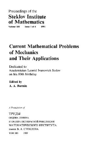 Current Mathematical Problems Of Mechanics And Their Applications