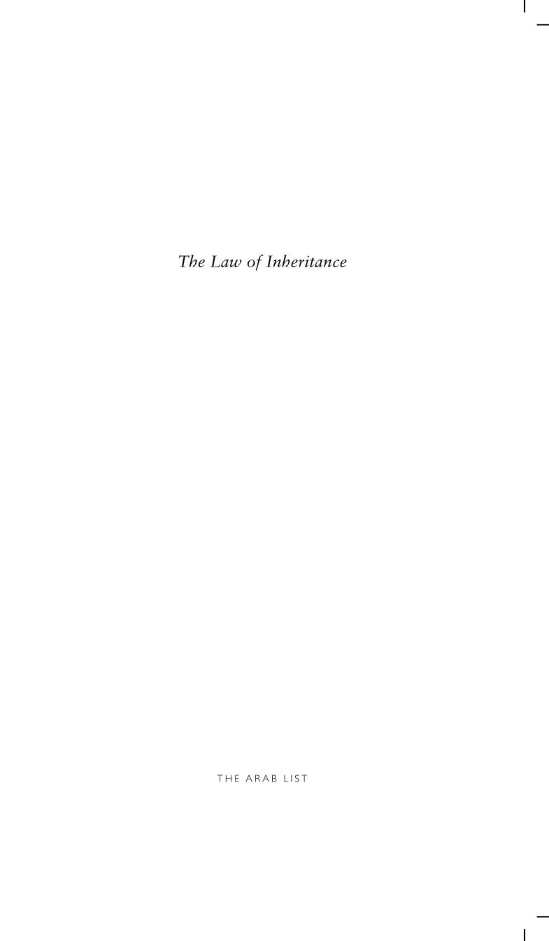 The Law of Inheritance