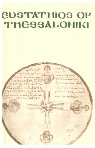 The capture of Thessaloniki