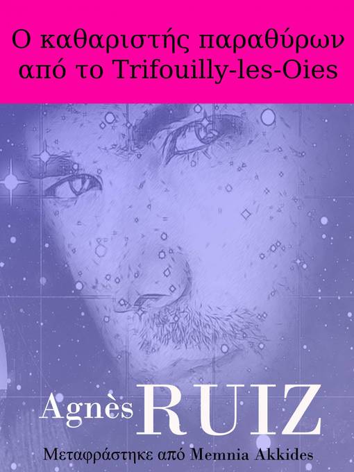 Ο καθαριστής παραθύρων από το Trifouilly-les-Oies