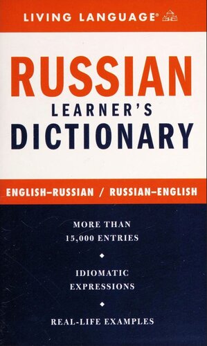 Complete Russian Dictionary (Complete Basic Courses)