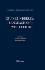 Studies in Hebrew Literature and Jewish Culture